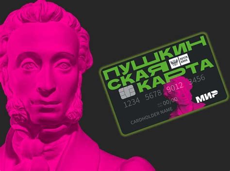 Владельцы пушкинской карты - кто может покупать билеты?